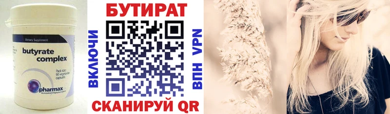 БУТИРАТ бутандиол  продажа наркотиков  Володарск 