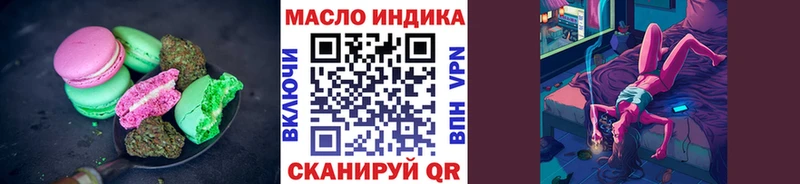 закладка  Володарск  shop формула  Печенье с ТГК марихуана 