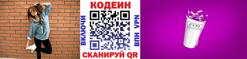 Кодеиновый сироп Lean Purple Drank  blacksprut tor  Володарск  купить наркотик 