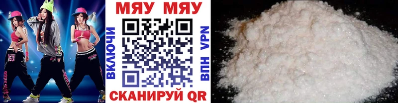 omg как зайти  Володарск  Мефедрон мяу мяу 