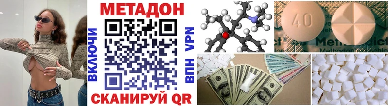 Метадон methadone  Володарск 